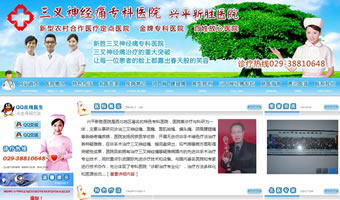 新勝三叉神經(jīng)痛?？漆t(yī)院