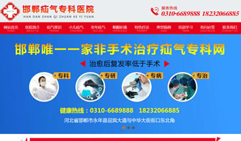 邯鄲疝氣?？漆t(yī)院